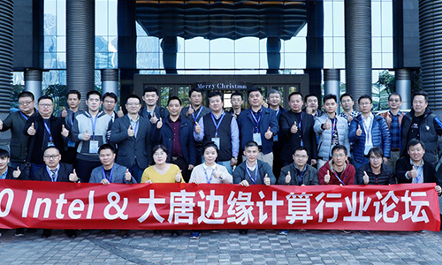 Intel&多宝网页版边缘计算论坛：深耕边缘计算应用创新，构建合作共赢新生态