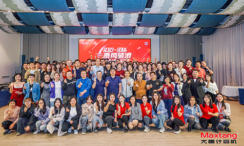 乘风破浪，砥砺前行 | 2024年多宝网页版计算机年会盛典圆满举办